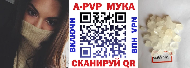 Купить  Далматово  APVP кристаллы 