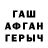 Гашиш гашик Obed Bhiziki