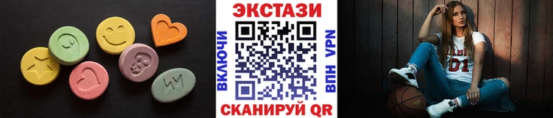 Ecstasy круглые  Купить где  Далматово 