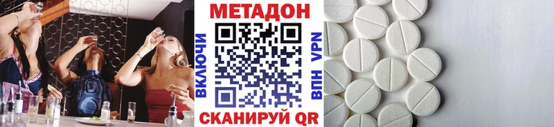 МЕТАДОН белоснежный  Купить где  Далматово 