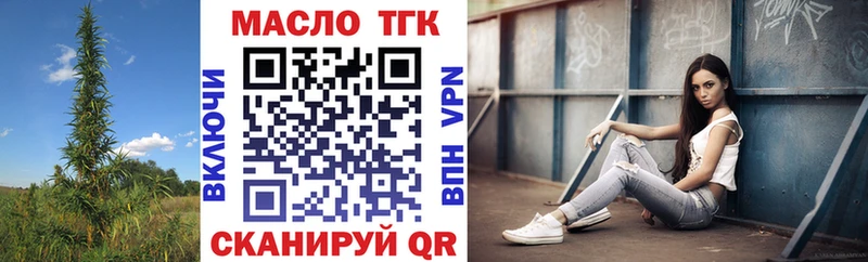 ТГК Wax  Купить  Далматово 
